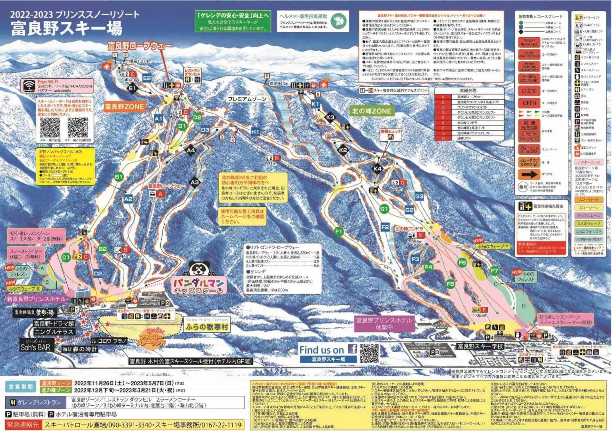 Furano complete trail map showing all ski runs and lifts