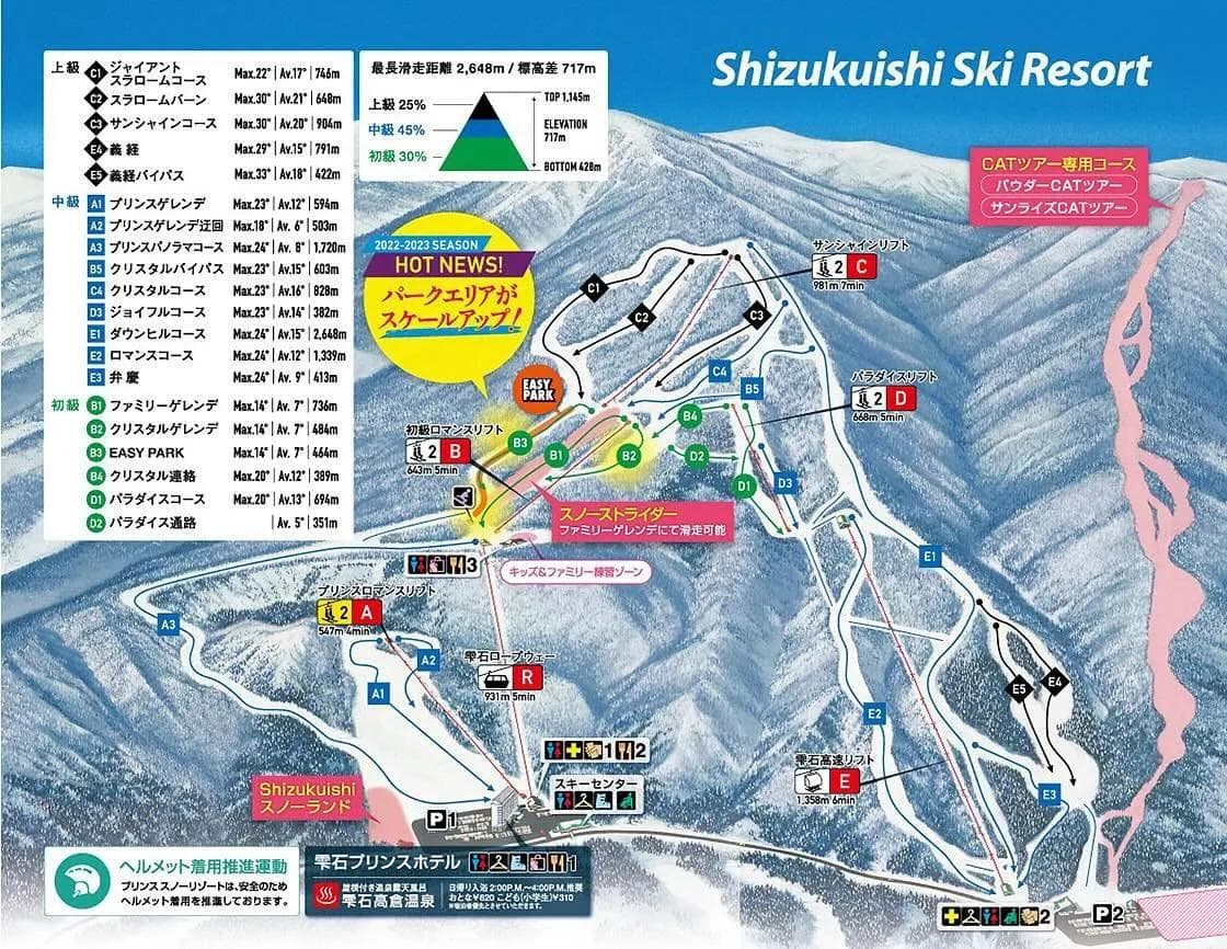 Shizukuishi complete trail map showing all ski runs and lifts