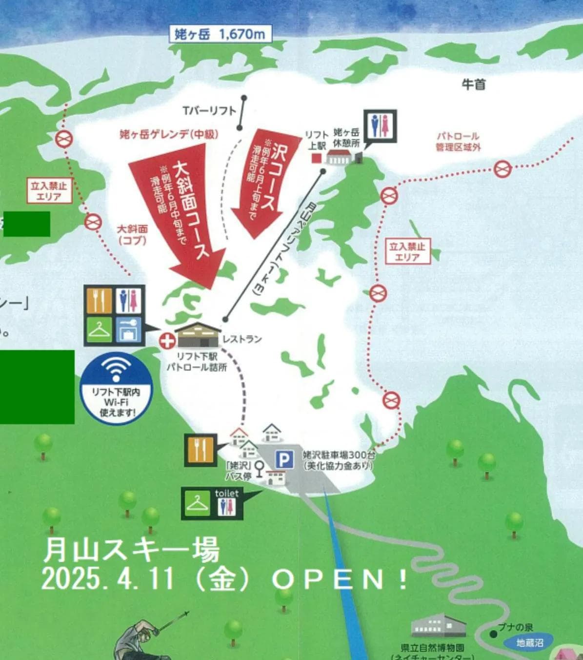 Summer-Only Ski Resort in Japan Opens 2025 Season with Record Snow Depth - body image 1